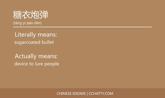 https://i.cchatty2.com/filters:format(webp)/fit-in/684x0/img/202102/糖衣炮弹-Chinese-idioms-Cchatty-4a296312-e410-4689-9a50-06260433befc-1612777923.jpg