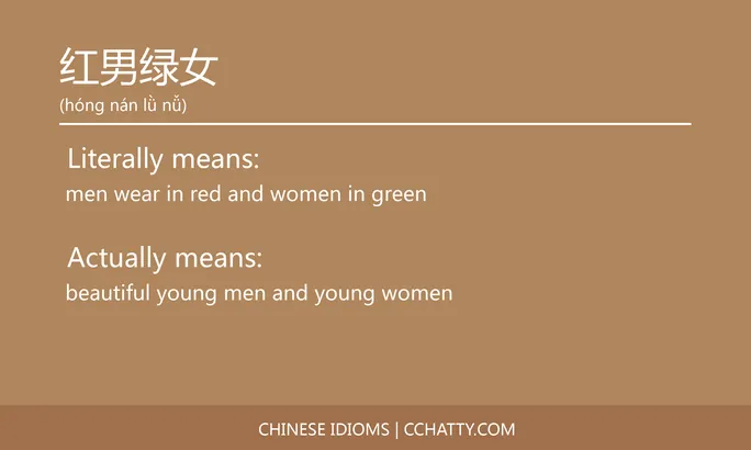 https://i.cchatty2.com/filters:format(webp)/fit-in/684x0/img/202102/红男绿女-Chinese-idioms-Cchatty-1d258e3e-84a2-4e51-bf1b-3841e08b33c0-1612777928.jpg