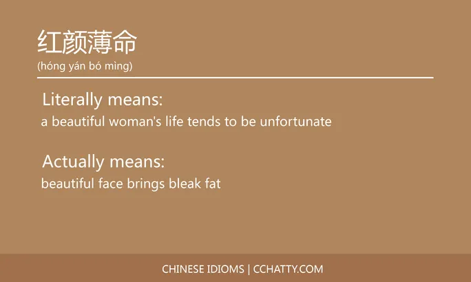 https://i.cchatty2.com/filters:format(webp)/fit-in/684x0/img/202102/红颜薄命-Chinese-idioms-Cchatty-5e9a38ee-8583-44f4-8d7e-ad930c351645-1612777929.jpg