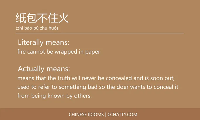 https://i.cchatty2.com/filters:format(webp)/fit-in/684x0/img/202102/纸包不住火-Chinese-idioms-Cchatty-d9e492af-5f27-40a3-b4c8-2dfebac9e201-1612777930.jpg