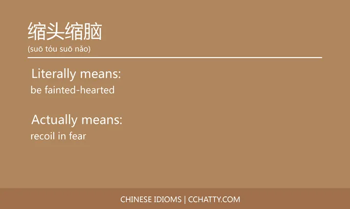 https://i.cchatty2.com/filters:format(webp)/fit-in/684x0/img/202102/缩头缩脑-Chinese-idioms-Cchatty-8e270d09-d9bb-4cf6-8a39-8bda9503008e-1612777949.jpg