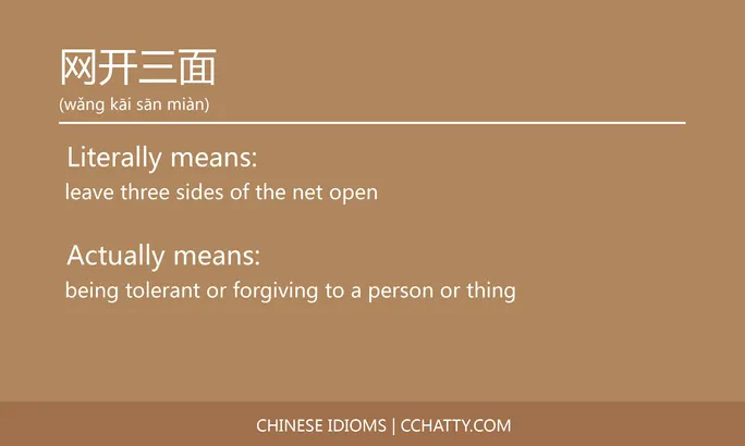 https://i.cchatty2.com/filters:format(webp)/fit-in/684x0/img/202102/网开三面-Chinese-idioms-Cchatty-50c62151-7858-40ce-9352-baab3e67d76a-1612777952.jpg