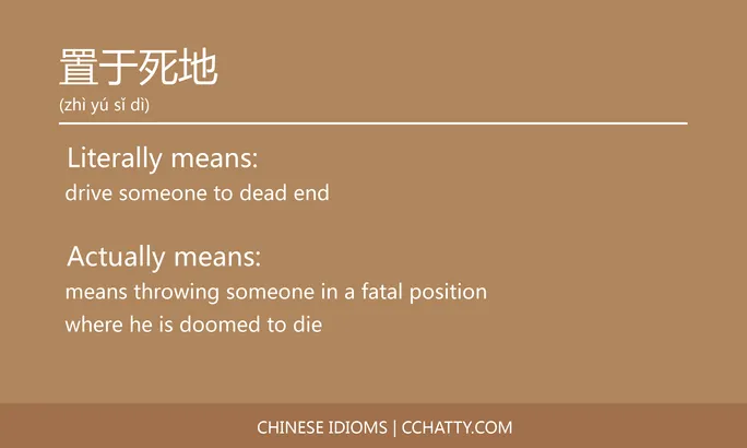 https://i.cchatty2.com/filters:format(webp)/fit-in/684x0/img/202102/置于死地-Chinese-idioms-Cchatty-ac53697e-c413-4162-bb12-8f36d14dd7e5-1612777954.jpg