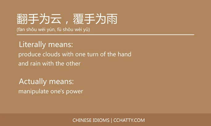https://i.cchatty2.com/filters:format(webp)/fit-in/684x0/img/202102/翻手为云覆手为雨-Chinese-idioms-Cchatty-b76ea2ef-4ce7-4460-8ba5-a4eb63966c99-1612777959.jpg