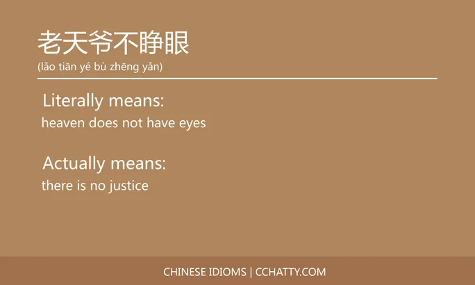 https://i.cchatty2.com/filters:format(webp)/fit-in/684x0/img/202102/老天爷不睁眼-Chinese-idioms-Cchatty-1ac375e8-17d7-491f-97ad-9cc99cb0d978-1612777969.jpg