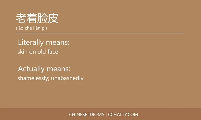 https://i.cchatty2.com/filters:format(webp)/fit-in/684x0/img/202102/老着脸皮-Chinese-idioms-Cchatty-e5eaf885-1773-4c4a-8719-4b4f6196e1a2-1612777986.jpg