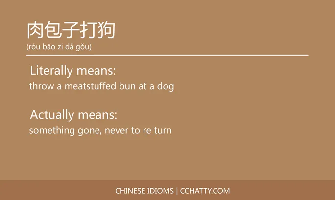 https://i.cchatty2.com/filters:format(webp)/fit-in/684x0/img/202102/肉包子打狗-Chinese-idioms-Cchatty-c4494f17-e352-4a2e-92c1-eb2ca70296f2-1612778015.jpg