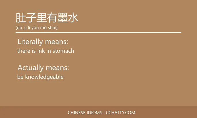 https://i.cchatty2.com/filters:format(webp)/fit-in/684x0/img/202102/肚子里有墨水-Chinese-idioms-Cchatty-062cf1d1-fa2f-4c00-9f51-48f7bbab328b-1612778015.jpg