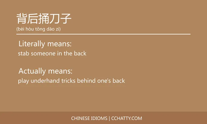 https://i.cchatty2.com/filters:format(webp)/fit-in/684x0/img/202102/背后捅刀子-Chinese-idioms-Cchatty-f83c2380-2451-47ea-a310-fcfad522b178-1612778020.jpg