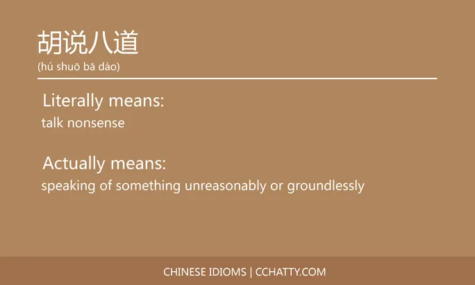 https://i.cchatty2.com/filters:format(webp)/fit-in/684x0/img/202102/胡说八道-Chinese-idioms-Cchatty-bc13d88f-0c24-4746-af25-d4549640a1e8-1612778026.jpg