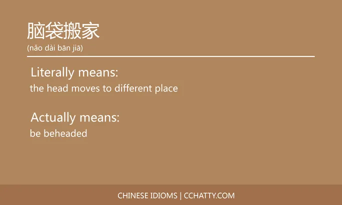 https://i.cchatty2.com/filters:format(webp)/fit-in/684x0/img/202102/脑袋搬家-Chinese-idioms-Cchatty-41fca508-b1db-41ee-8ead-f38c94141347-1612778030.jpg
