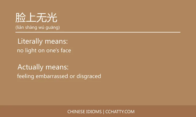 https://i.cchatty2.com/filters:format(webp)/fit-in/684x0/img/202102/脸上无光-Chinese-idioms-Cchatty-e0871cc7-79a2-484e-9a01-3b83572b947e-1612778037.jpg