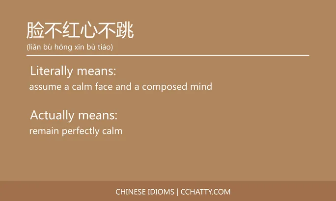 https://i.cchatty2.com/filters:format(webp)/fit-in/684x0/img/202102/脸不红心不跳-Chinese-idioms-Cchatty-500b3b22-fc39-491c-911a-c239b067fbdc-1612778038.jpg