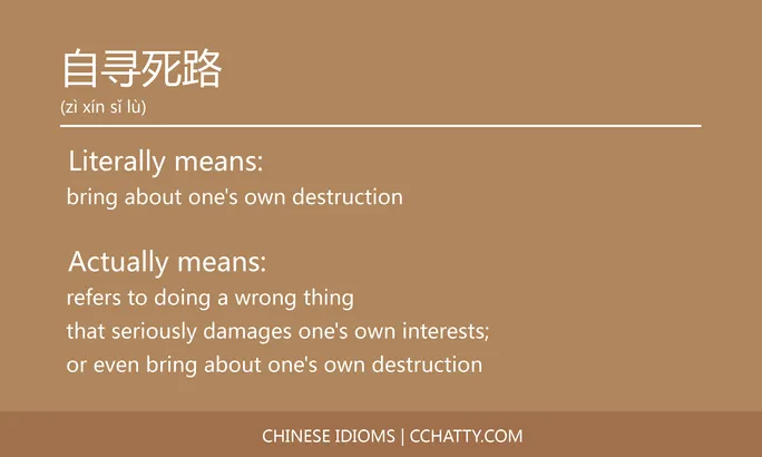 https://i.cchatty2.com/filters:format(webp)/fit-in/684x0/img/202102/自寻死路-Chinese-idioms-Cchatty-554ae072-03ae-4470-9324-e58442ac1973-1612778047.jpg