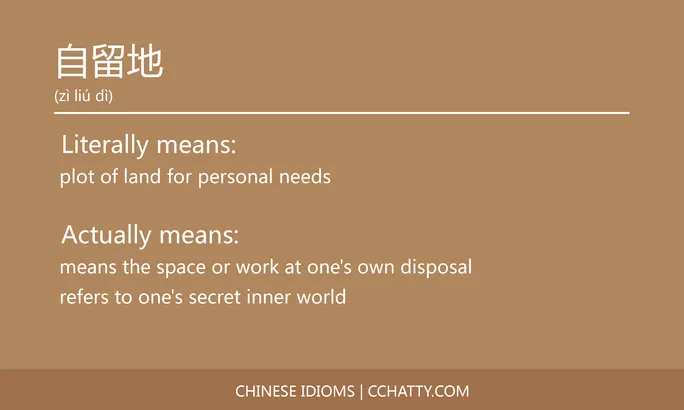https://i.cchatty2.com/filters:format(webp)/fit-in/684x0/img/202102/自留地-Chinese-idioms-Cchatty-5ca7f805-6a48-4625-bb8d-84494a7886a5-1612778050.jpg