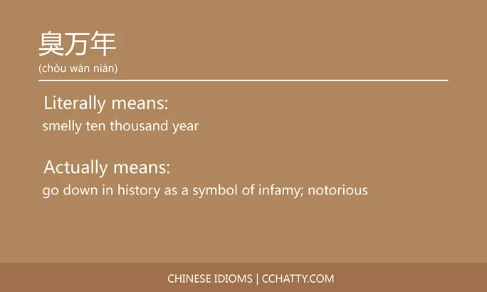 https://i.cchatty2.com/filters:format(webp)/fit-in/684x0/img/202102/臭万年-Chinese-idioms-Cchatty-6089907b-ea1c-4cae-94bc-2c196b642d49-1612778051.jpg