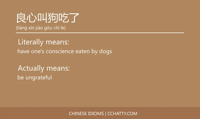 https://i.cchatty2.com/filters:format(webp)/fit-in/684x0/img/202102/良心叫狗吃了-Chinese-idioms-Cchatty-a5cdf7d3-79a8-4d28-99f4-229d6f9f693a-1612778056.jpg