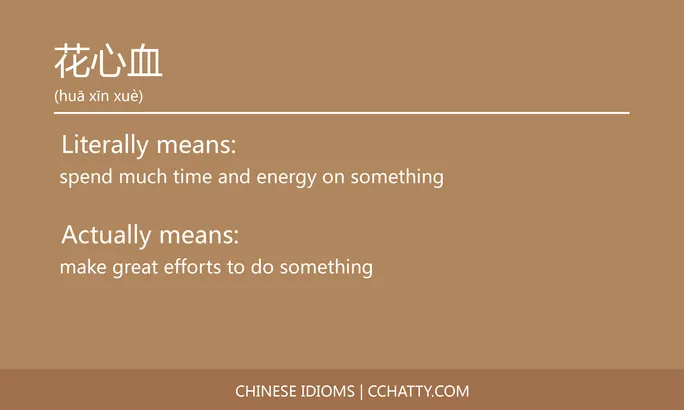 https://i.cchatty2.com/filters:format(webp)/fit-in/684x0/img/202102/花心血-Chinese-idioms-Cchatty-4a3be329-33f7-44fb-899e-e800beb536f8-1612778061.jpg