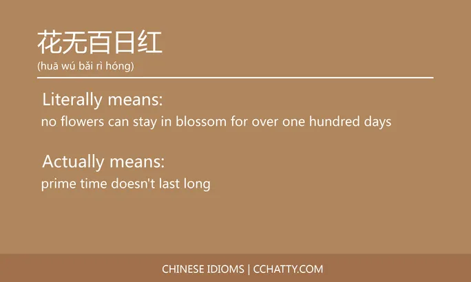 https://i.cchatty2.com/filters:format(webp)/fit-in/684x0/img/202102/花无百日红-Chinese-idioms-Cchatty-6a2a96ed-8036-42c1-9446-fd84060ae15e-1612778062.jpg