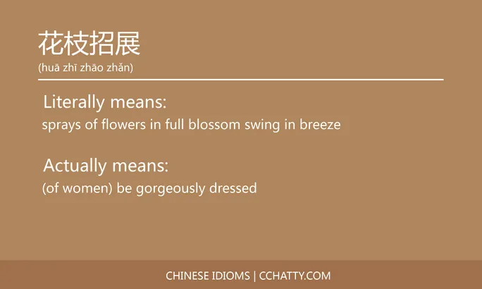 https://i.cchatty2.com/filters:format(webp)/fit-in/684x0/img/202102/花枝招展-Chinese-idioms-Cchatty-62180994-8fba-4b60-be83-8b4fd2d82cf7-1612778063.jpg