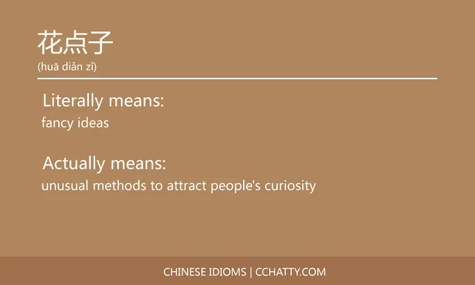 https://i.cchatty2.com/filters:format(webp)/fit-in/684x0/img/202102/花点子-Chinese-idioms-Cchatty-6288ca9c-c82c-4d2f-a028-ed45cc39a8e9-1612778064.jpg