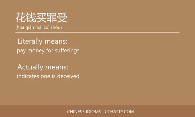 https://i.cchatty2.com/filters:format(webp)/fit-in/684x0/img/202102/花钱买罪受-Chinese-idioms-Cchatty-a39246e9-2dac-44eb-a2cc-54fc01bf5ca5-1612778068.jpg