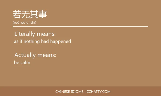 https://i.cchatty2.com/filters:format(webp)/fit-in/684x0/img/202102/若无其事-Chinese-idioms-Cchatty-bfb4c44d-f882-4421-88ff-e953a64ec9bc-1612778070.jpg