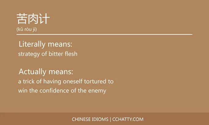 https://i.cchatty2.com/filters:format(webp)/fit-in/684x0/img/202102/苦肉计-Chinese-idioms-Cchatty-02d583fa-23f8-4a25-a59f-847b7a42c57d-1612778072.jpg