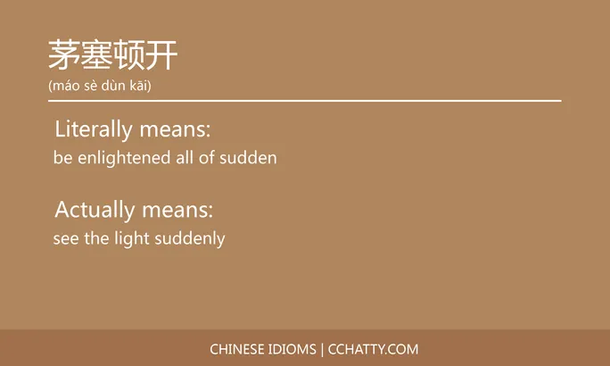 https://i.cchatty2.com/filters:format(webp)/fit-in/684x0/img/202102/茅塞顿开-Chinese-idioms-Cchatty-84e95516-8bbf-41ff-a3a7-13645c6d1278-1612778076.jpg