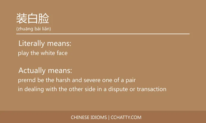 https://i.cchatty2.com/filters:format(webp)/fit-in/684x0/img/202102/装白脸-Chinese-idioms-Cchatty-7e2d7036-2ef0-4517-9910-4751fbf750c3-1612778100.jpg