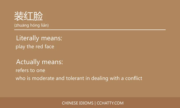 https://i.cchatty2.com/filters:format(webp)/fit-in/684x0/img/202102/装红脸-Chinese-idioms-Cchatty-8687971e-2745-4b47-8ca3-3453dc081282-1612778101.jpg