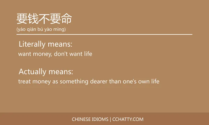 https://i.cchatty2.com/filters:format(webp)/fit-in/684x0/img/202102/要钱不要命-Chinese-idioms-Cchatty-60e85248-39ca-4694-8177-fcc86a5ee833-1612778106.jpg