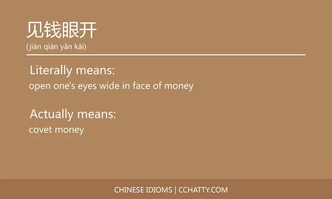 https://i.cchatty2.com/filters:format(webp)/fit-in/684x0/img/202102/见钱眼开-Chinese-idioms-Cchatty-8682517c-b49a-47d3-877e-ffe8c4efb94f-1612778112.jpg