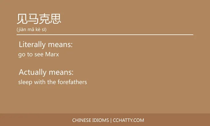https://i.cchatty2.com/filters:format(webp)/fit-in/684x0/img/202102/见马克思-Chinese-idioms-Cchatty-2bce6664-f86a-4e82-ac2f-2821c6b7f0e0-1612778116.jpg