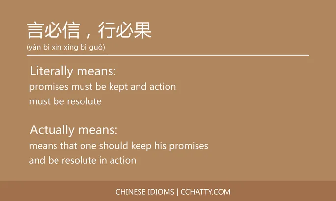 https://i.cchatty2.com/filters:format(webp)/fit-in/684x0/img/202102/言必信行必果-Chinese-idioms-Cchatty-d3a4d633-50d1-4396-9b03-8195b7fe342b-1612778120.jpg