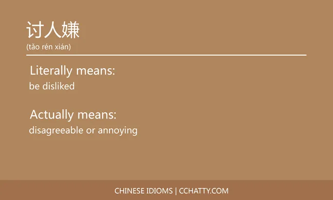 https://i.cchatty2.com/filters:format(webp)/fit-in/684x0/img/202102/讨人嫌-Chinese-idioms-Cchatty-0086cc49-e1a1-437e-b9e1-6034813e36d0-1612778121.jpg