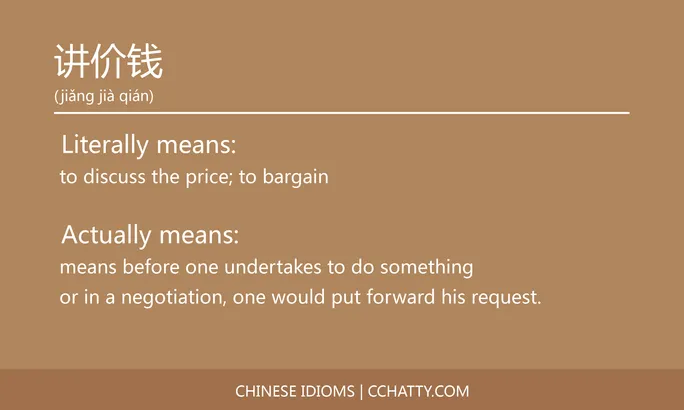 https://i.cchatty2.com/filters:format(webp)/fit-in/684x0/img/202102/讲价钱-Chinese-idioms-Cchatty-c9e7dde3-d9ca-42e9-8760-d71b826faa4a-1612778130.jpg