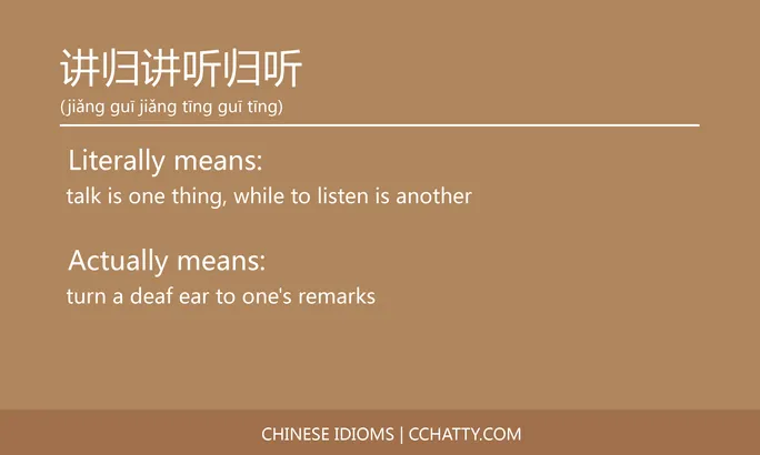 https://i.cchatty2.com/filters:format(webp)/fit-in/684x0/img/202102/讲归讲听归听-Chinese-idioms-Cchatty-590235e9-2dec-4da2-80d7-8326624819ea-1612778131.jpg