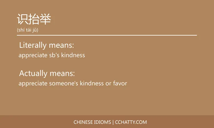 https://i.cchatty2.com/filters:format(webp)/fit-in/684x0/img/202102/识抬举-Chinese-idioms-Cchatty-2c5b4510-2644-43d7-94f5-48d1d3a533a6-1612778135.jpg