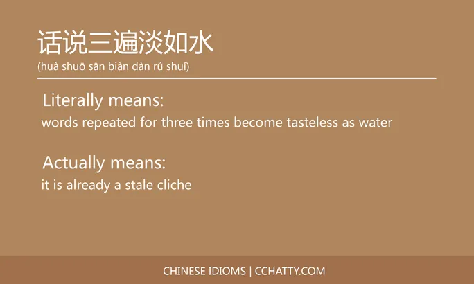 https://i.cchatty2.com/filters:format(webp)/fit-in/684x0/img/202102/话说三遍淡如水-Chinese-idioms-Cchatty-b3bea88a-d4f9-4261-98fc-6915e591976c-1612778144.jpg