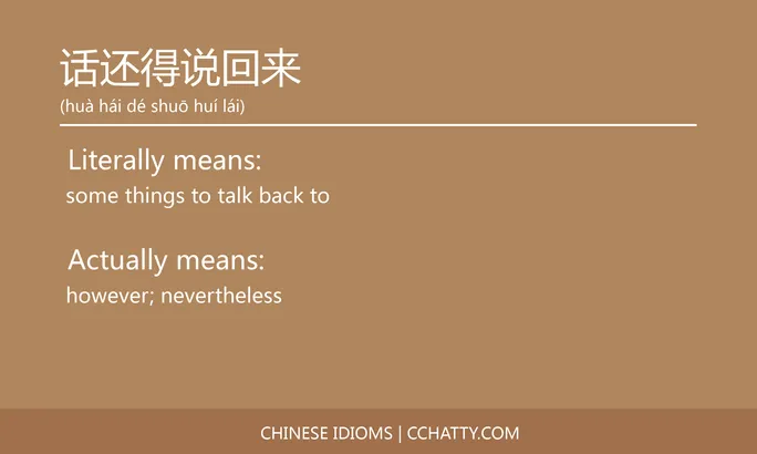 https://i.cchatty2.com/filters:format(webp)/fit-in/684x0/img/202102/话还得说回来-Chinese-idioms-Cchatty-fd4f2398-0b53-47b7-ae00-cf106b3a5861-1612778145.jpg