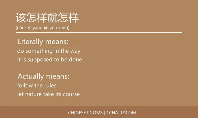 https://i.cchatty2.com/filters:format(webp)/fit-in/684x0/img/202102/该怎样就怎样-Chinese-idioms-Cchatty-06f8b67b-601d-4364-b379-9283c9b305e2-1612778146.jpg
