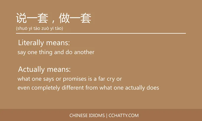 https://i.cchatty2.com/filters:format(webp)/fit-in/684x0/img/202102/说一套做一套-Chinese-idioms-Cchatty-48b4cb9e-52f3-4d02-86bc-8790a7c1dbc5-1612778150.jpg