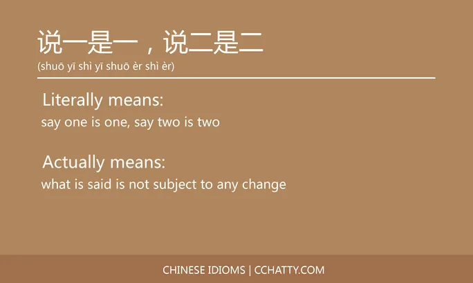 https://i.cchatty2.com/filters:format(webp)/fit-in/684x0/img/202102/说一是一说二是二-Chinese-idioms-Cchatty-80bf4192-899f-45a9-9620-c08206ef4a45-1612778150.jpg