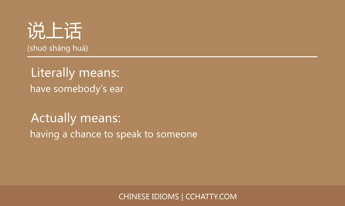 https://i.cchatty2.com/filters:format(webp)/fit-in/684x0/img/202102/说上话-Chinese-idioms-Cchatty-a69651b5-320f-4265-b049-f1340e48a9c1-1612778151.jpg
