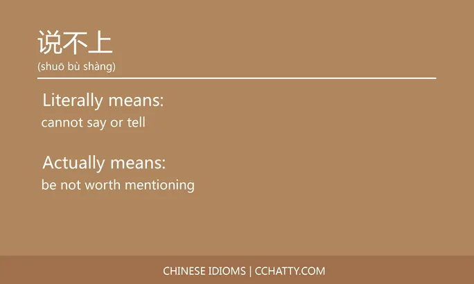 https://i.cchatty2.com/filters:format(webp)/fit-in/684x0/img/202102/说不上-Chinese-idioms-Cchatty-7e895499-61ab-46d3-9e13-6a57e4f02048-1612778152.jpg