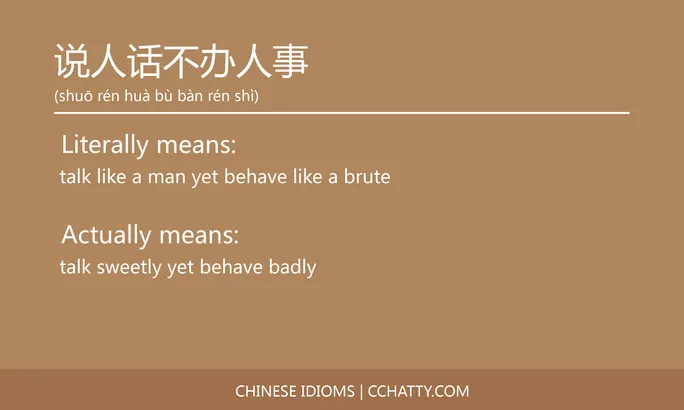 https://i.cchatty2.com/filters:format(webp)/fit-in/684x0/img/202102/说人话不办人事-Chinese-idioms-Cchatty-10dec3bb-a478-4d26-8285-6f914016bf5d-1612778157.jpg