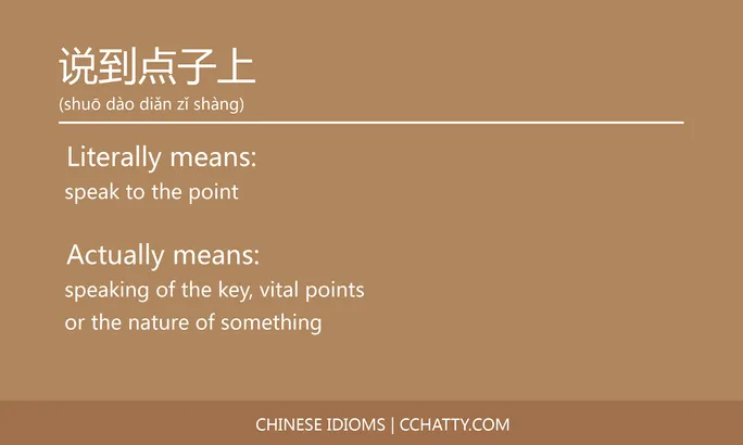 https://i.cchatty2.com/filters:format(webp)/fit-in/684x0/img/202102/说到点子上-Chinese-idioms-Cchatty-870badb0-396d-4b1b-bea1-ffcdae90b7ed-1612778159.jpg