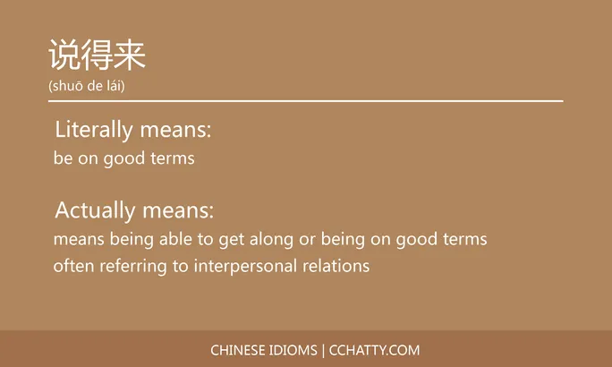 https://i.cchatty2.com/filters:format(webp)/fit-in/684x0/img/202102/说得来-Chinese-idioms-Cchatty-7d0a92c6-e802-4a79-9448-2dd4254a46cf-1612778162.jpg