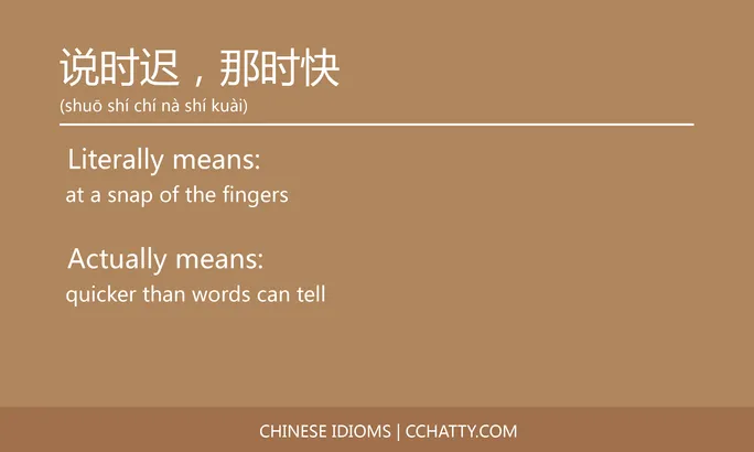 https://i.cchatty2.com/filters:format(webp)/fit-in/684x0/img/202102/说时迟那时快-Chinese-idioms-Cchatty-ed2c6a1b-e419-4cf7-9e6c-09986f56a4bb-1612778166.jpg
